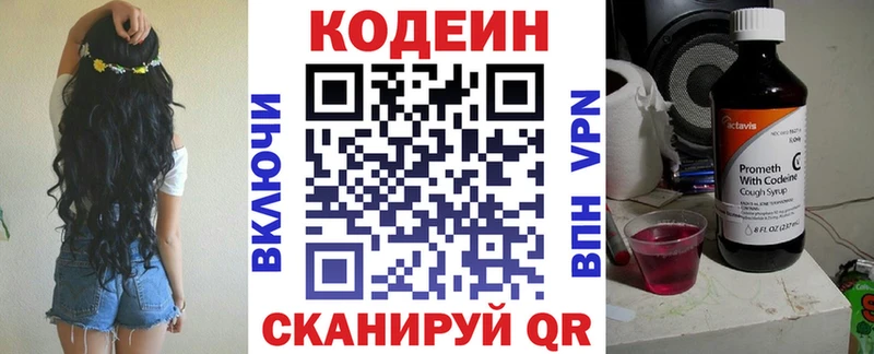что такое наркотик  Богданович  Codein Purple Drank 