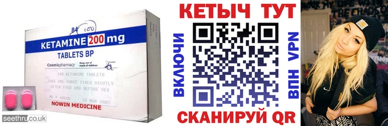 Кетамин VHQ  Богданович 